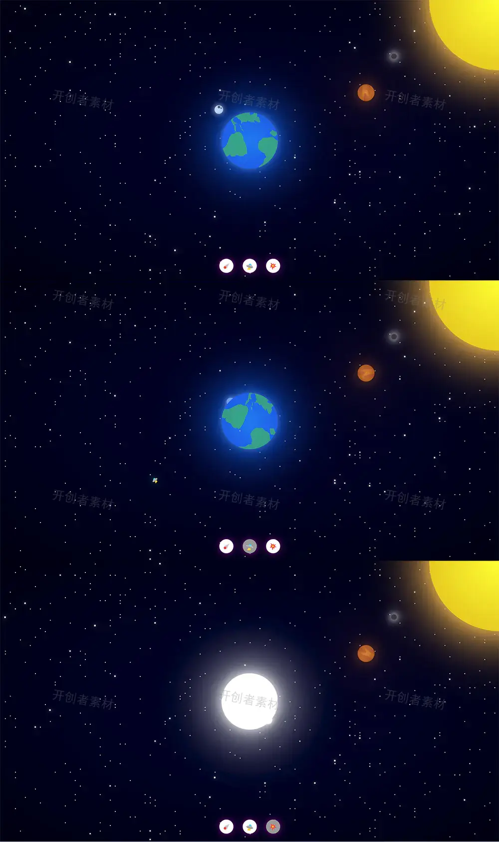 太阳系三个运动的星球网页动画特效